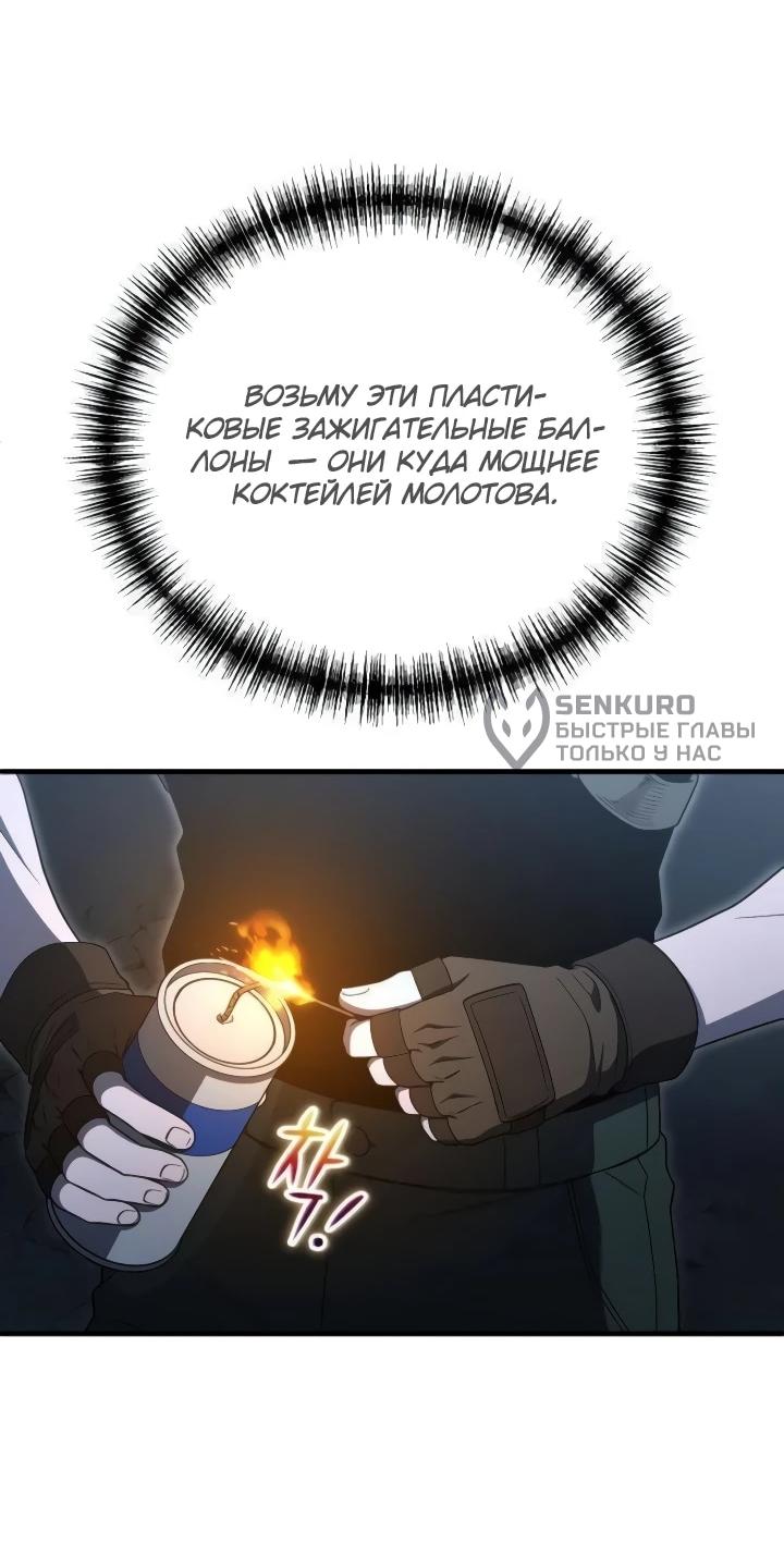 Read Ветеран Апокалипсиса RU Manga Online
