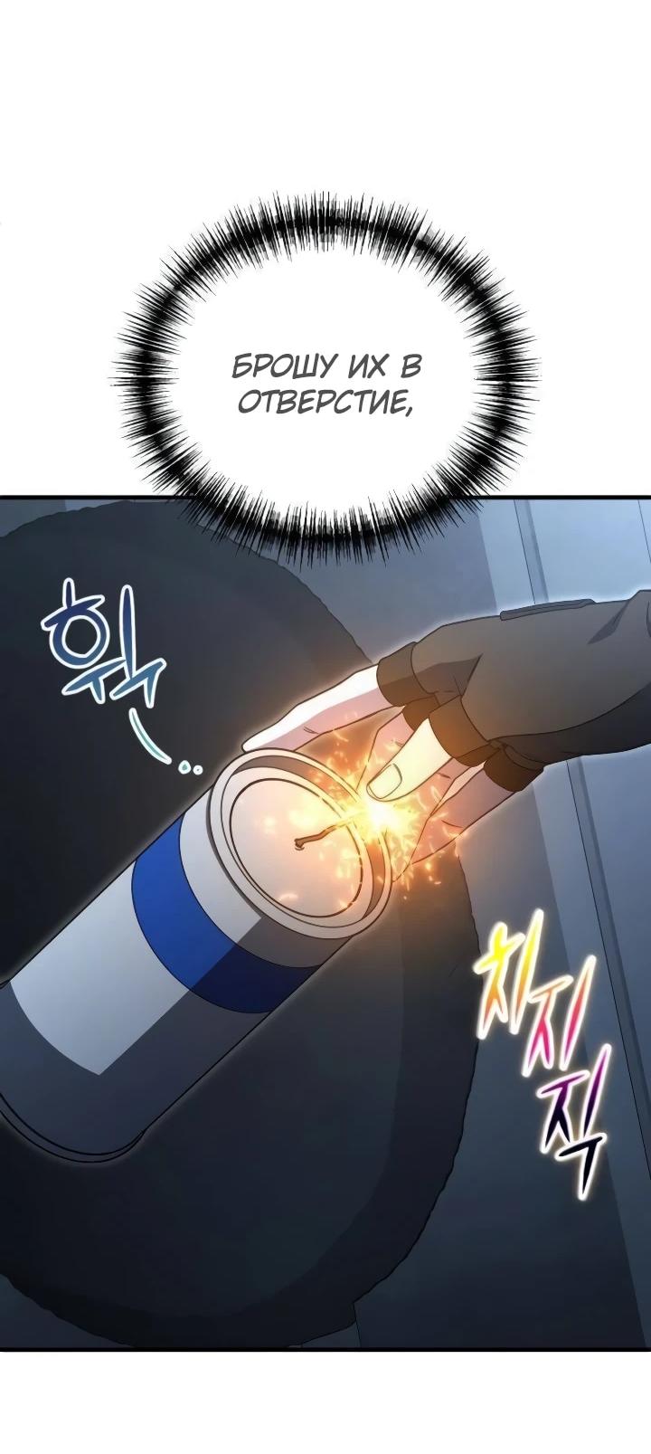 Read Ветеран Апокалипсиса RU Manga Online