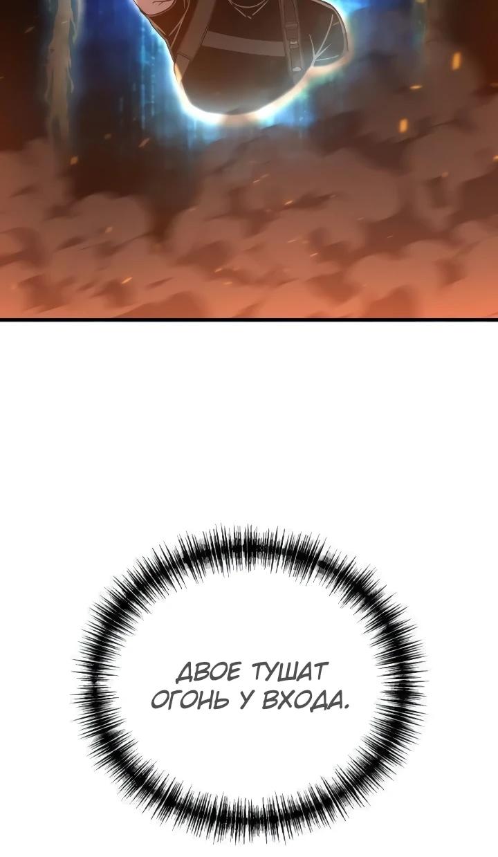 Read Ветеран Апокалипсиса RU Manga Online