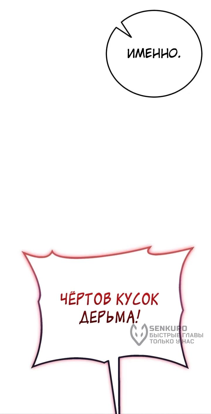 Read Ветеран Апокалипсиса RU Manga Online