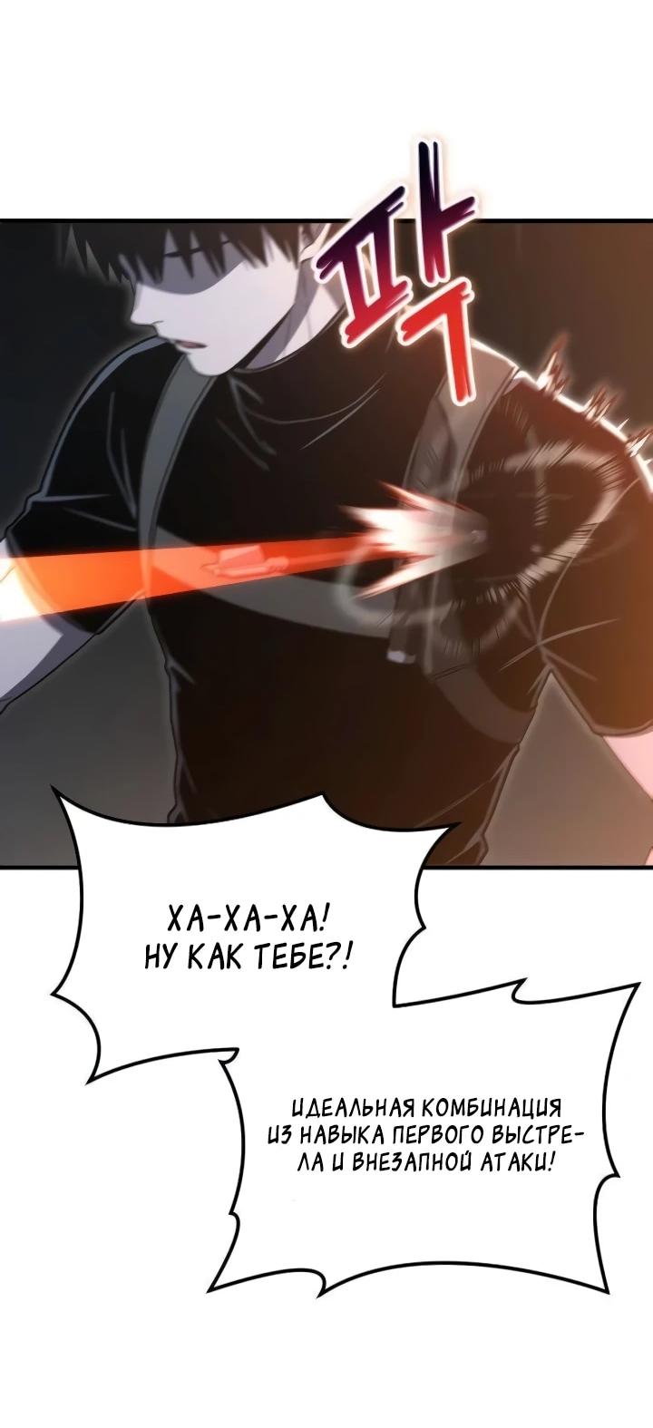 Read Ветеран Апокалипсиса RU Manga Online