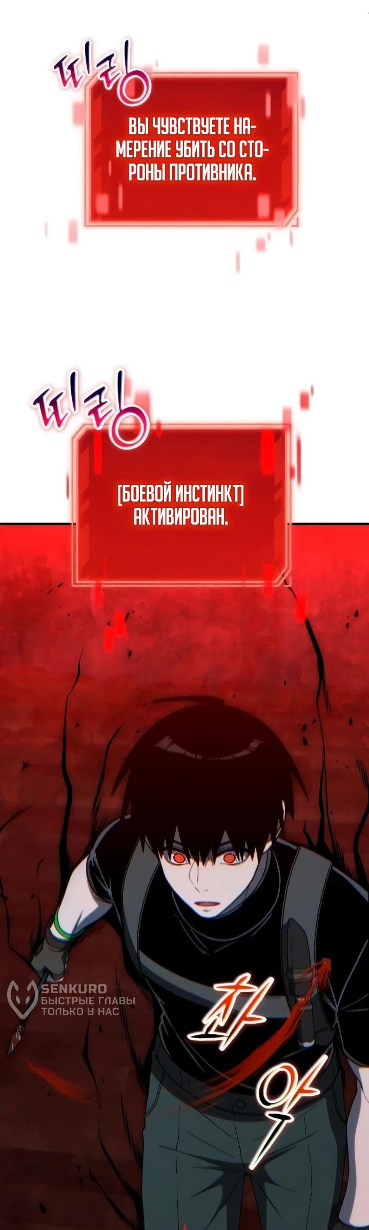 Read Ветеран Апокалипсиса RU Manga Online