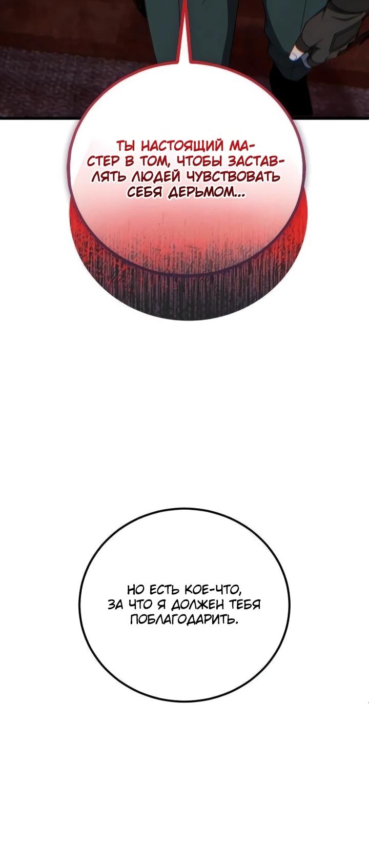 Read Ветеран Апокалипсиса RU Manga Online
