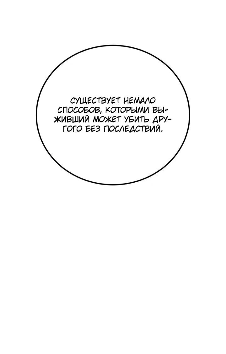 Read Ветеран Апокалипсиса RU Manga Online