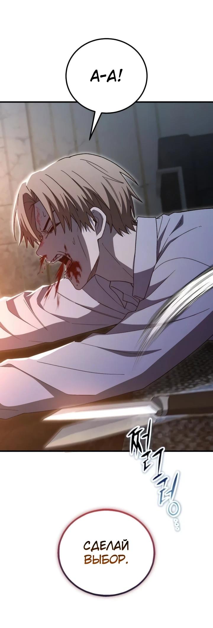 Read Ветеран Апокалипсиса RU Manga Online