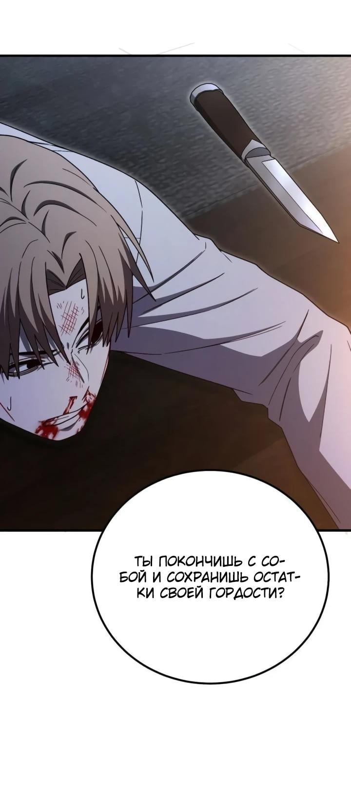 Read Ветеран Апокалипсиса RU Manga Online