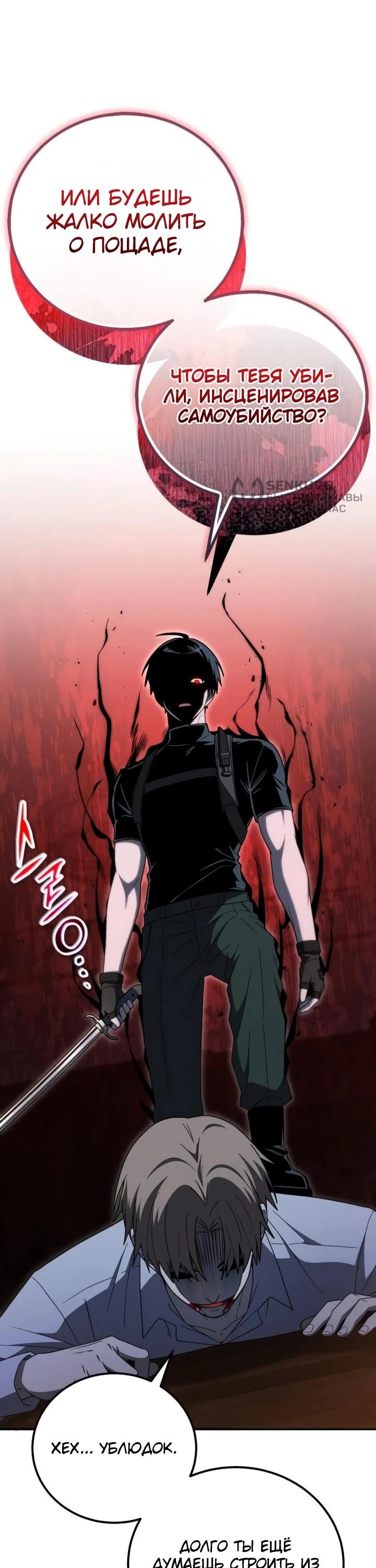 Read Ветеран Апокалипсиса RU Manga Online