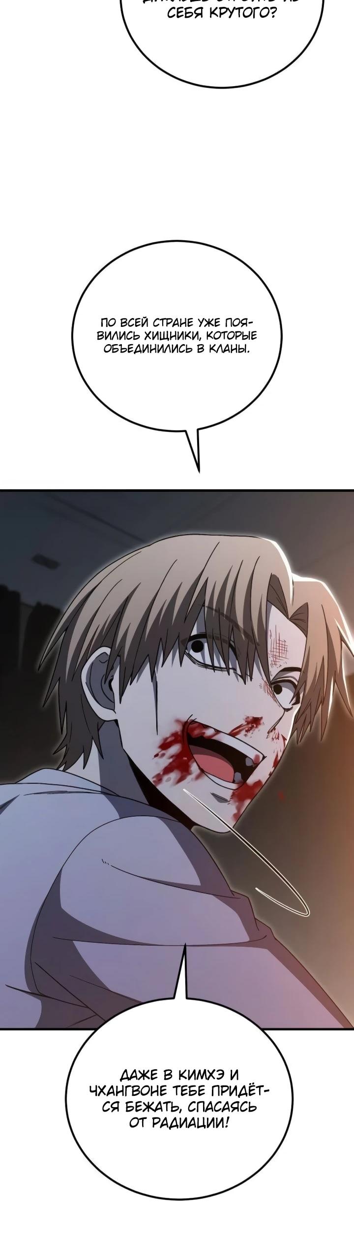 Read Ветеран Апокалипсиса RU Manga Online