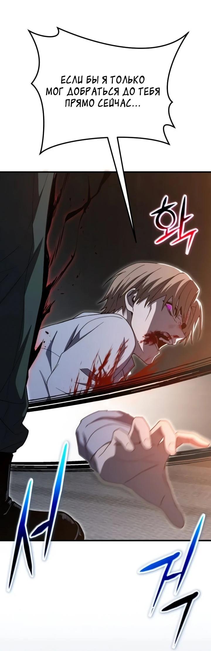 Read Ветеран Апокалипсиса RU Manga Online