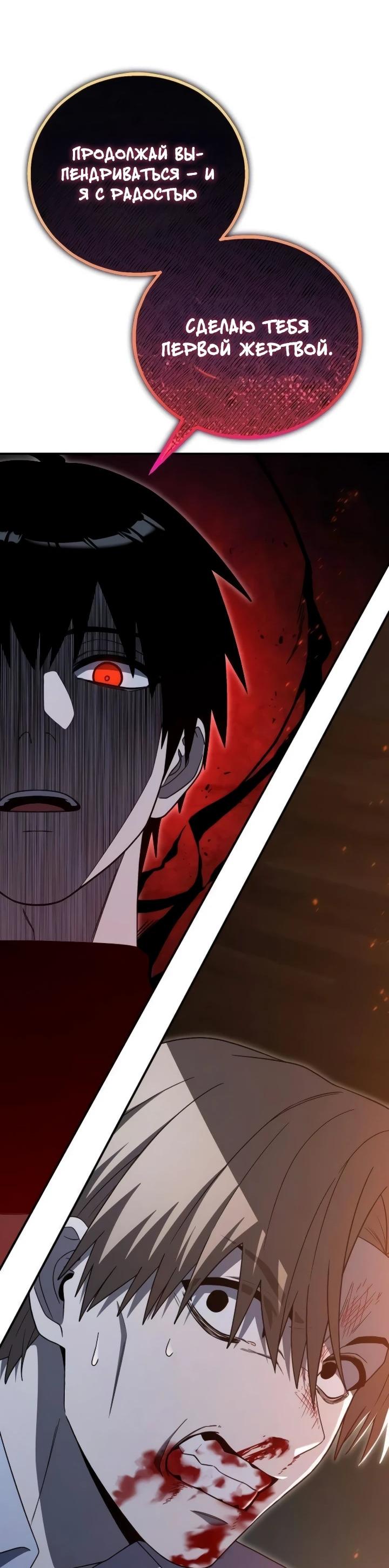 Read Ветеран Апокалипсиса RU Manga Online