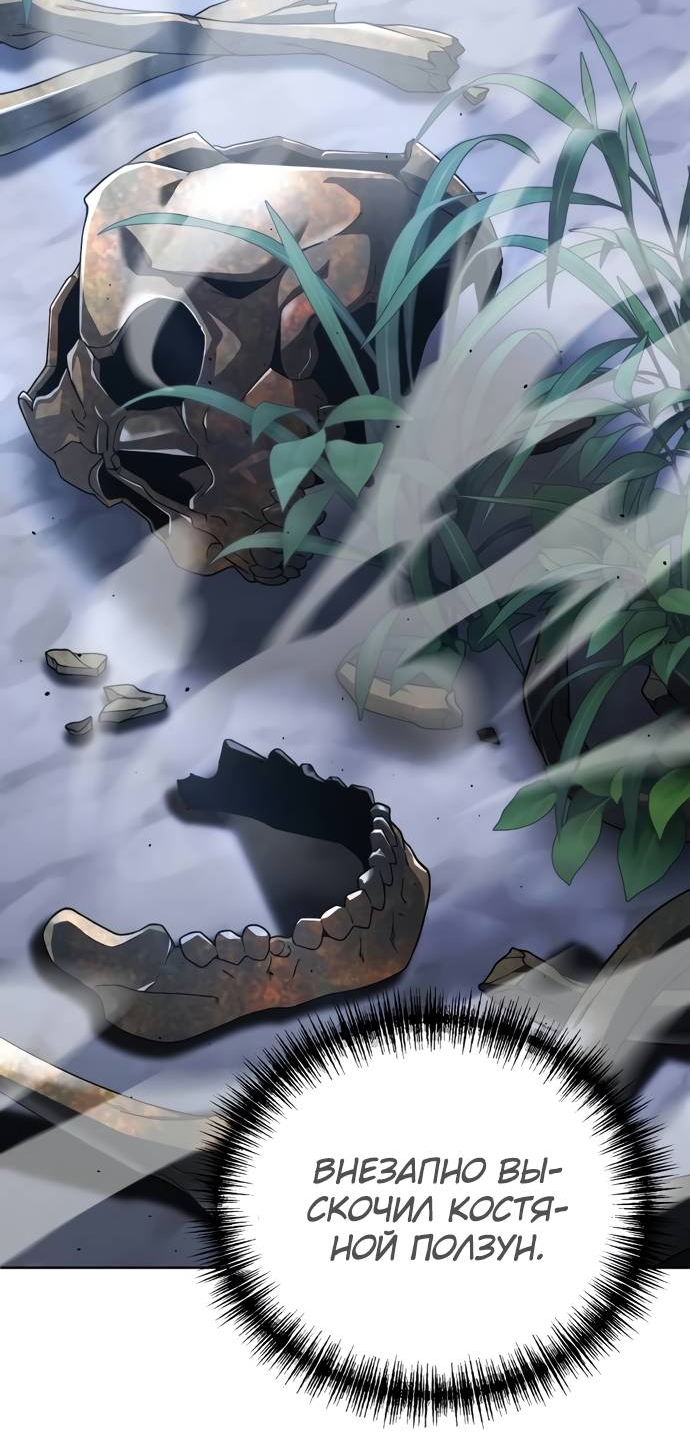 Read Ветеран Апокалипсиса RU Manga Online