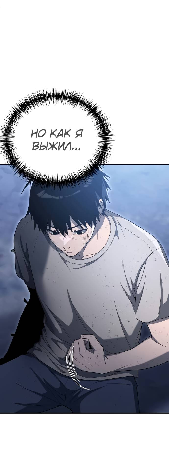 Read Ветеран Апокалипсиса RU Manga Online