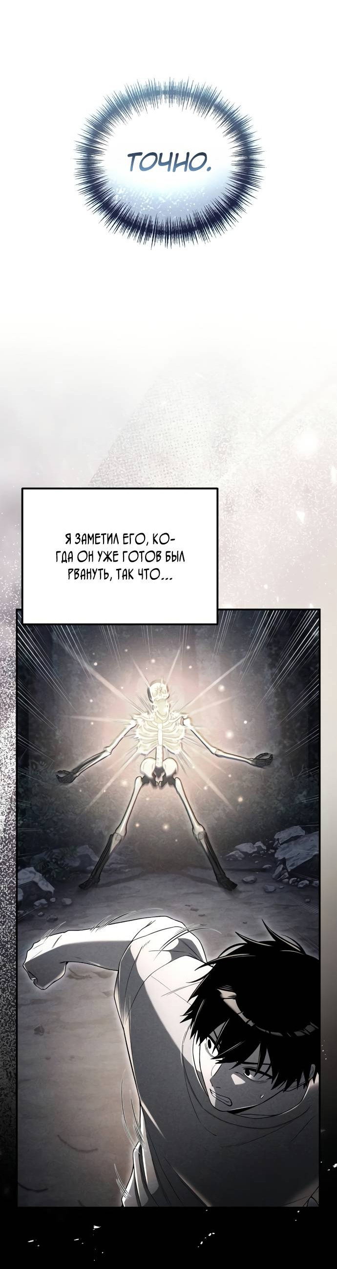 Read Ветеран Апокалипсиса RU Manga Online