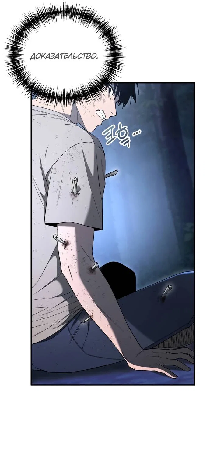 Read Ветеран Апокалипсиса RU Manga Online
