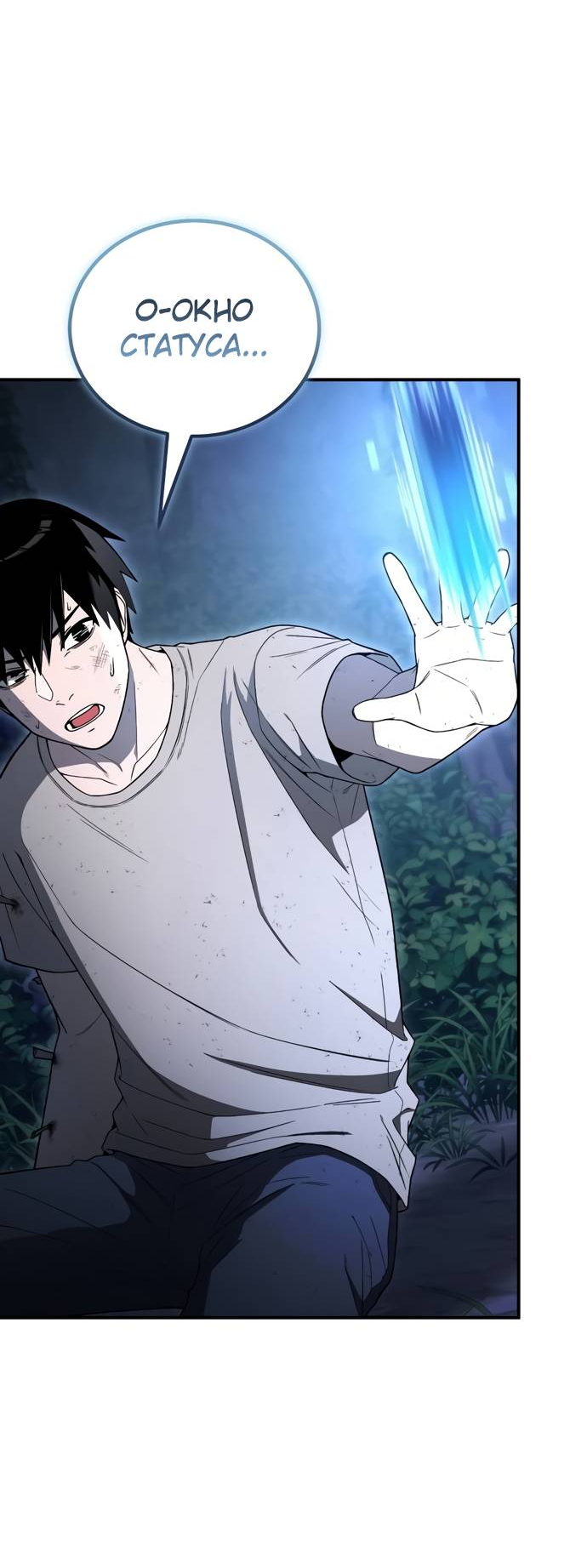 Read Ветеран Апокалипсиса RU Manga Online