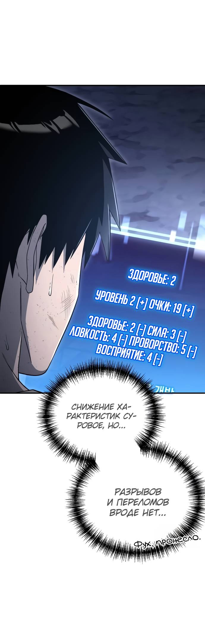 Read Ветеран Апокалипсиса RU Manga Online