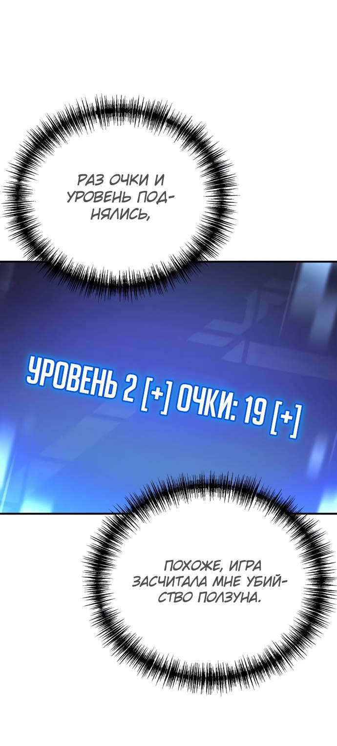 Read Ветеран Апокалипсиса RU Manga Online
