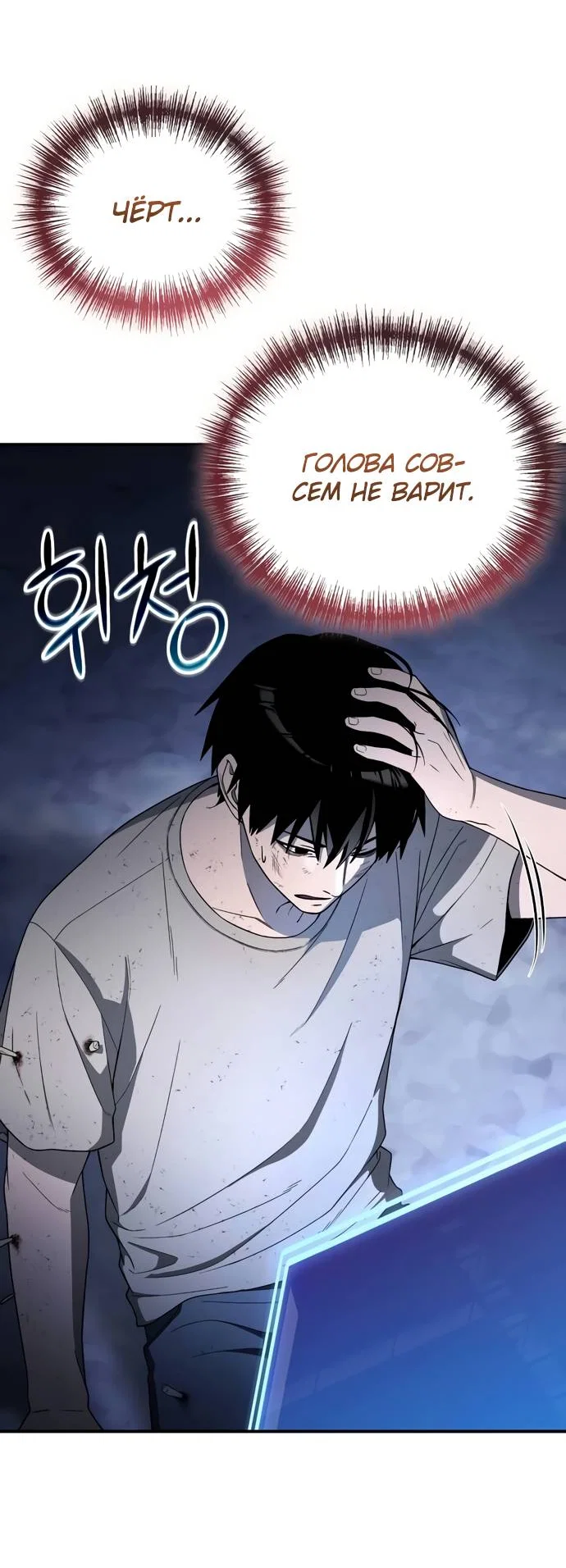 Read Ветеран Апокалипсиса RU Manga Online