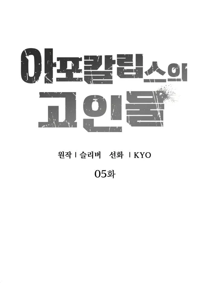 Read Ветеран Апокалипсиса RU Manga Online