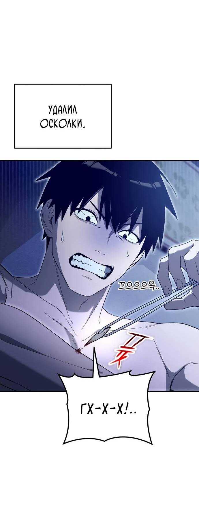 Read Ветеран Апокалипсиса RU Manga Online