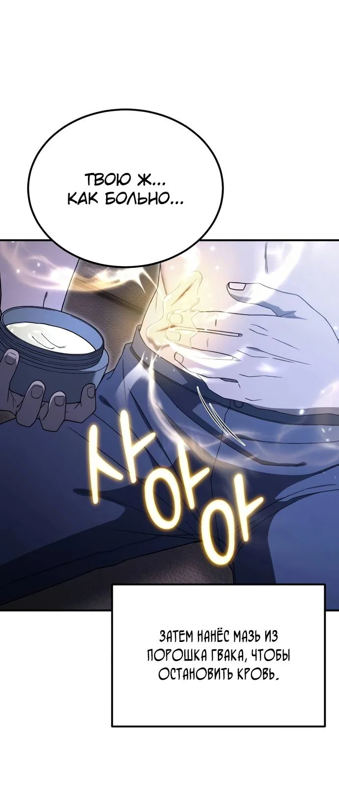 Read Ветеран Апокалипсиса RU Manga Online