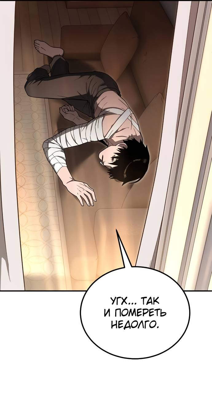 Read Ветеран Апокалипсиса RU Manga Online