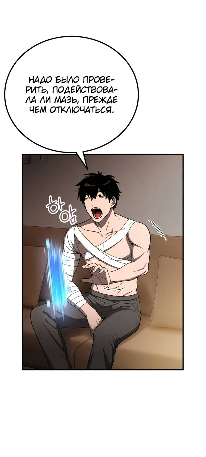 Read Ветеран Апокалипсиса RU Manga Online