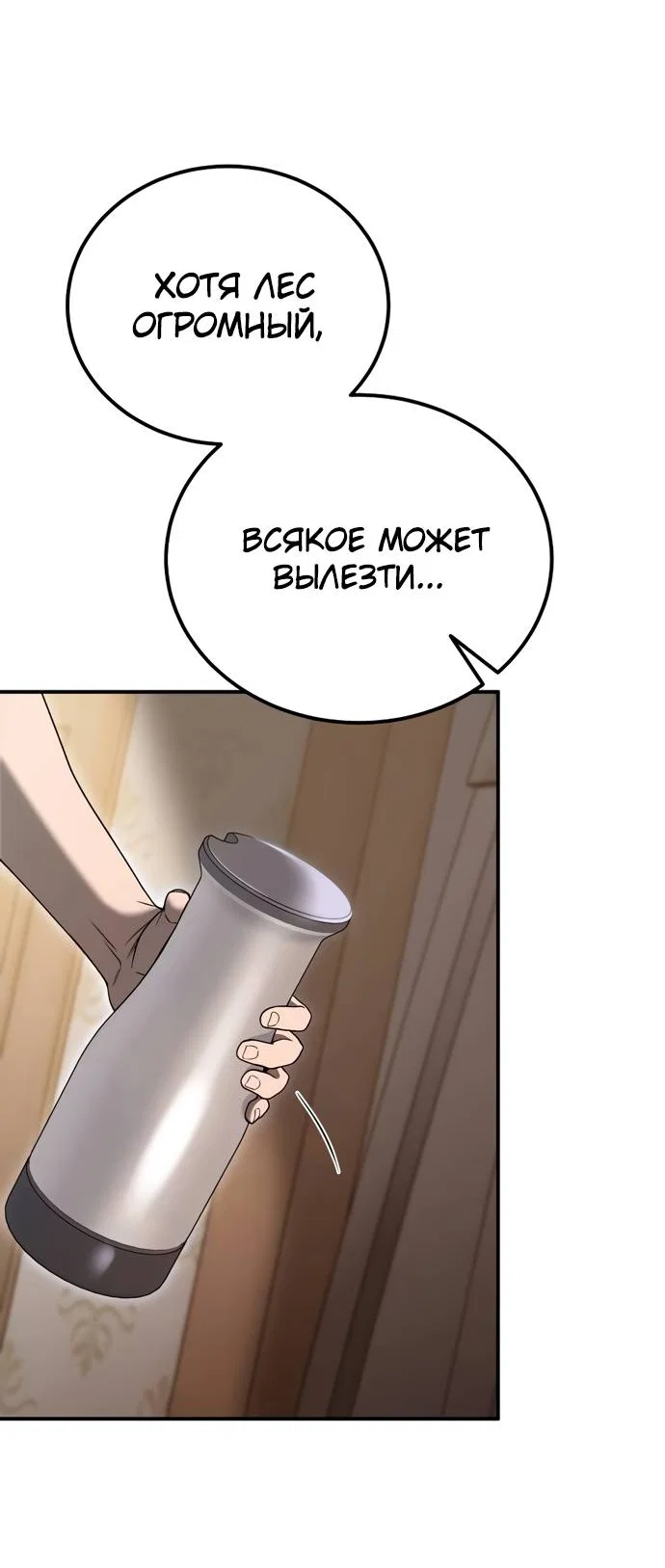 Read Ветеран Апокалипсиса RU Manga Online