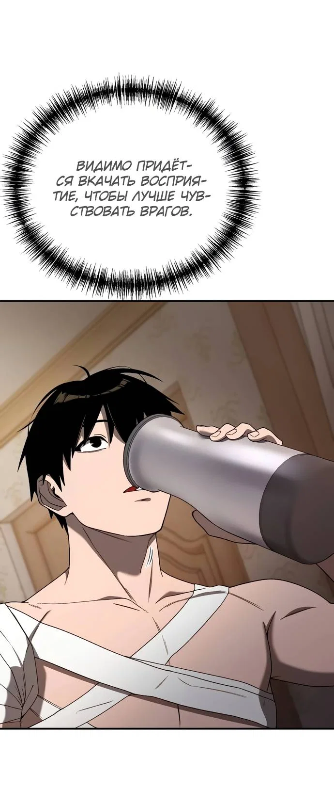 Read Ветеран Апокалипсиса RU Manga Online