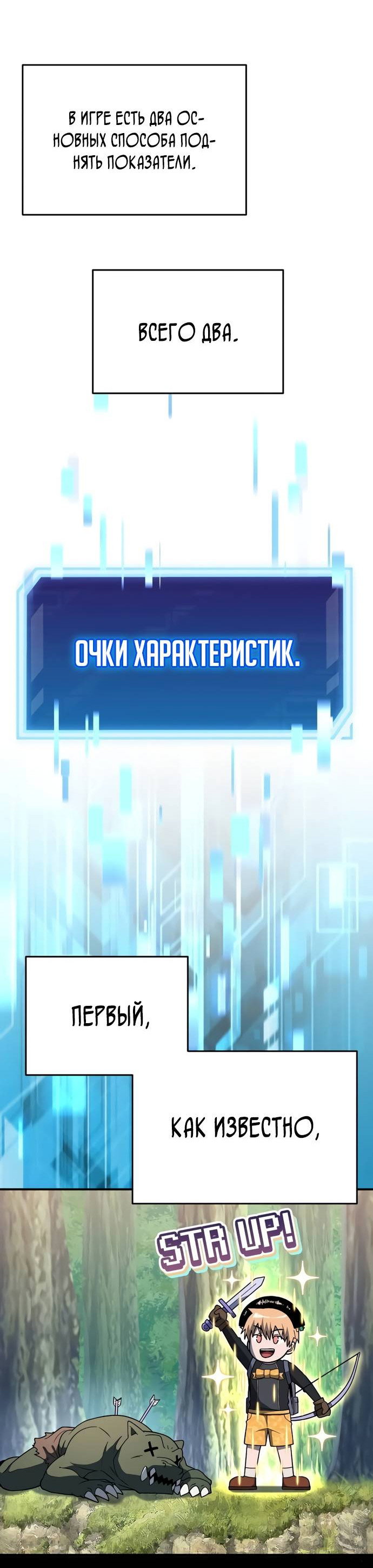 Read Ветеран Апокалипсиса RU Manga Online