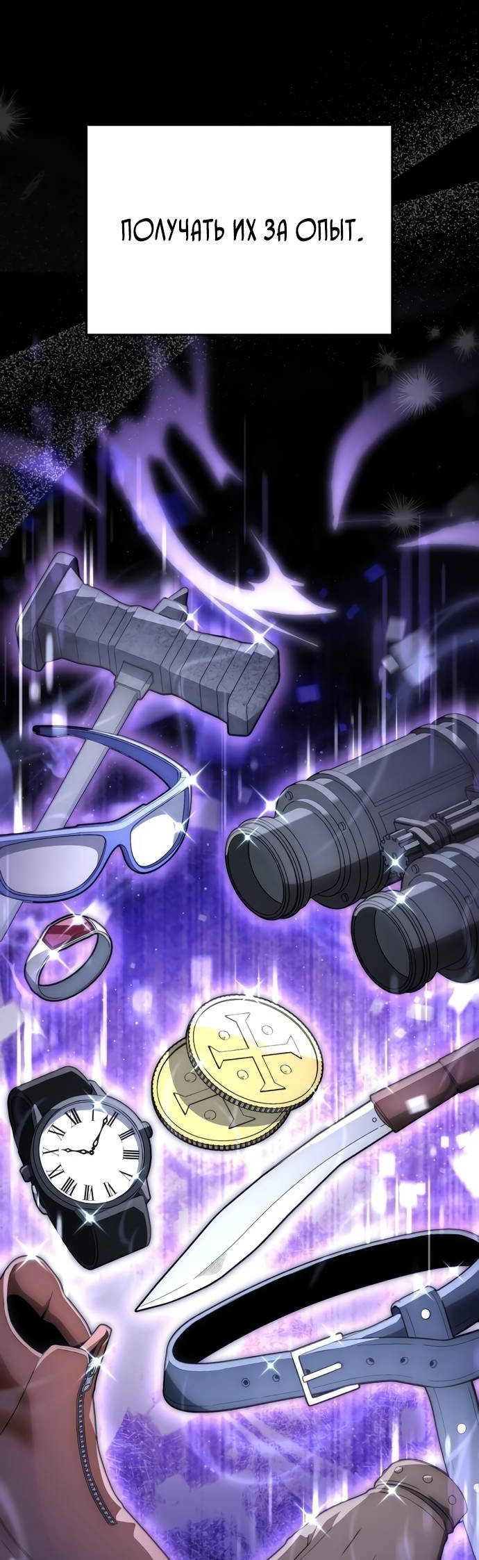 Read Ветеран Апокалипсиса RU Manga Online