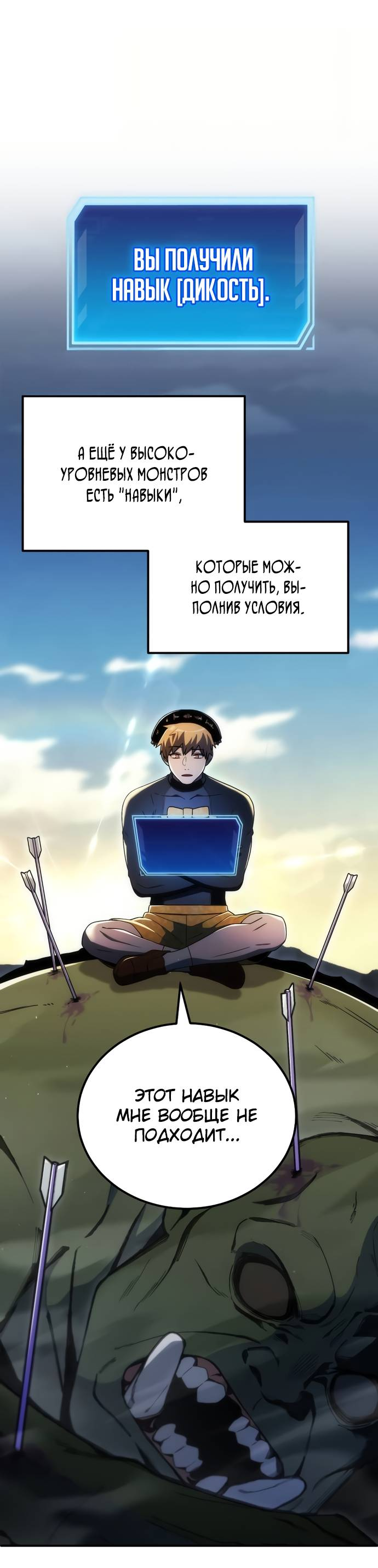 Read Ветеран Апокалипсиса RU Manga Online