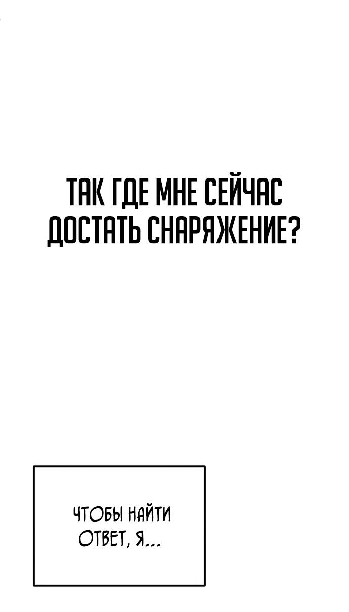 Read Ветеран Апокалипсиса RU Manga Online