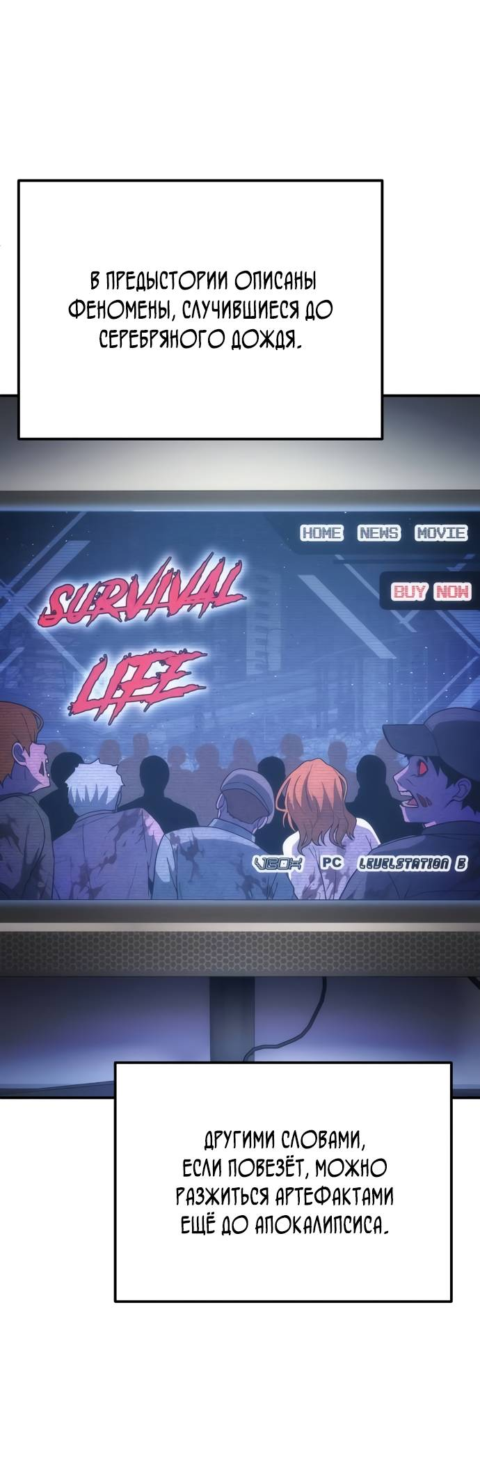 Read Ветеран Апокалипсиса RU Manga Online