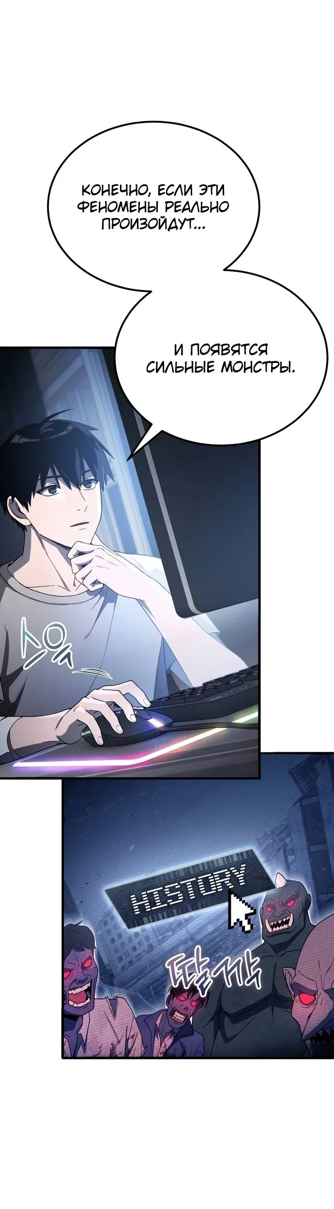 Read Ветеран Апокалипсиса RU Manga Online