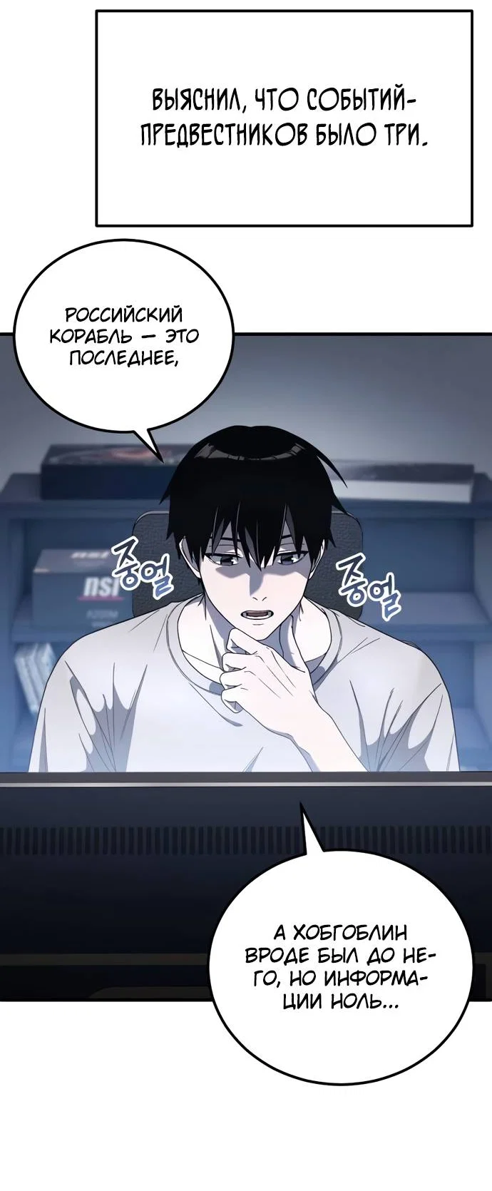 Read Ветеран Апокалипсиса RU Manga Online