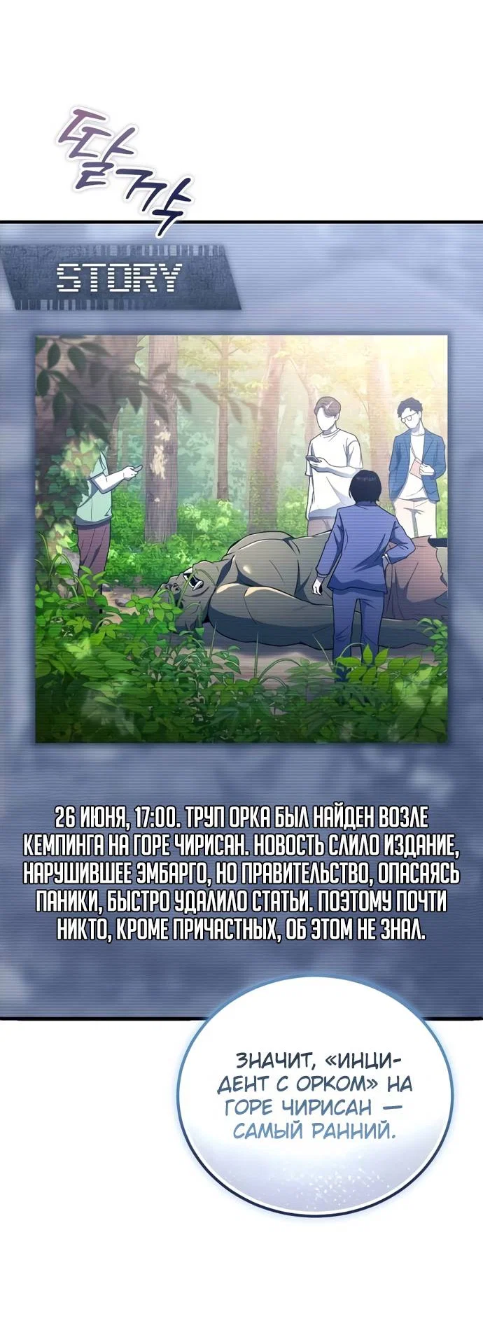 Read Ветеран Апокалипсиса RU Manga Online