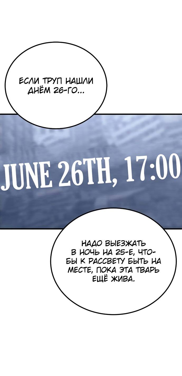 Read Ветеран Апокалипсиса RU Manga Online