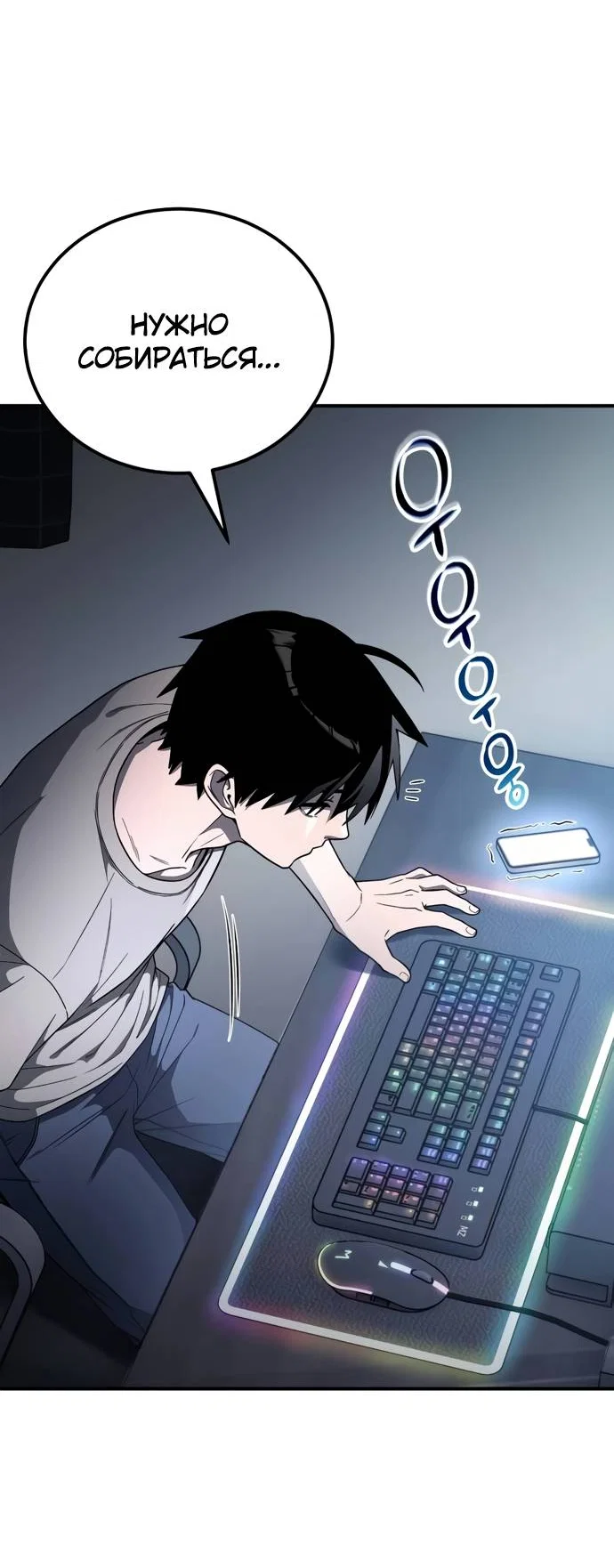 Read Ветеран Апокалипсиса RU Manga Online