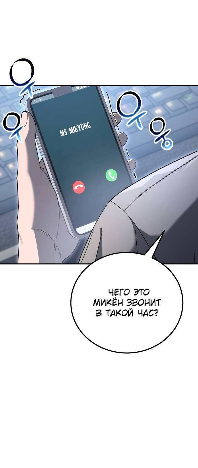 Read Ветеран Апокалипсиса RU Manga Online