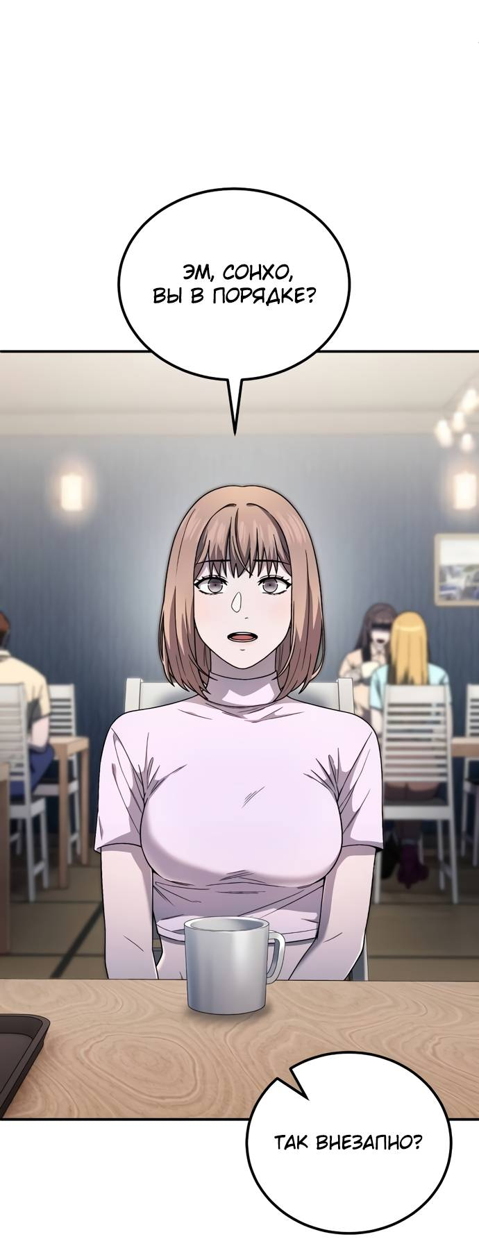Read Ветеран Апокалипсиса RU Manga Online