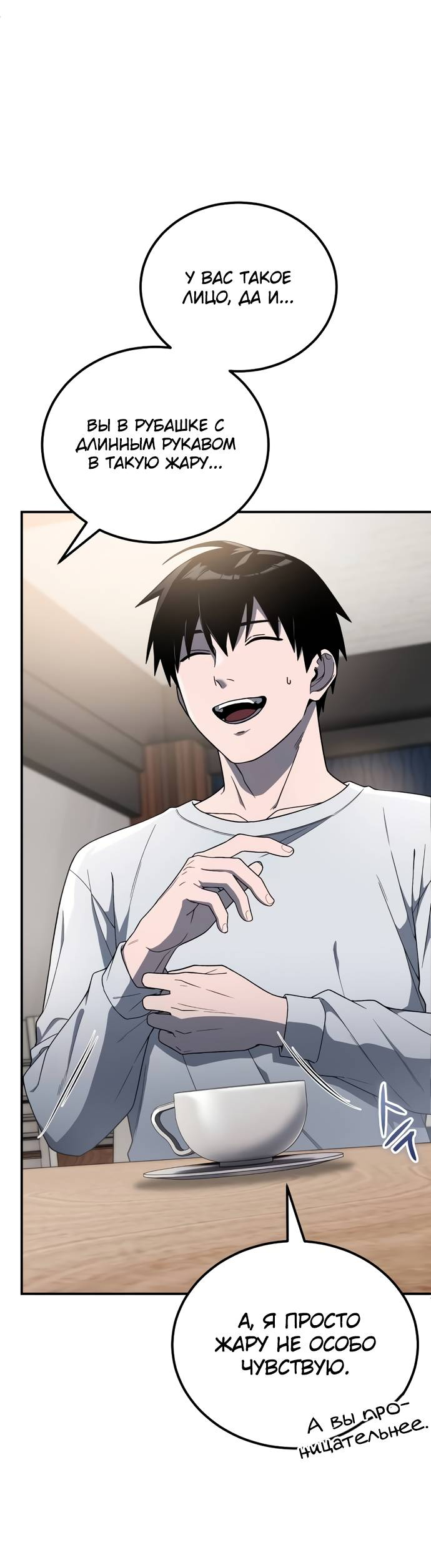 Read Ветеран Апокалипсиса RU Manga Online