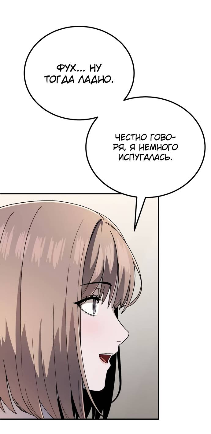 Read Ветеран Апокалипсиса RU Manga Online