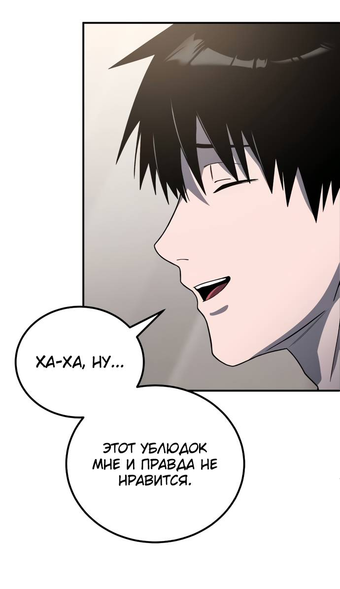Read Ветеран Апокалипсиса RU Manga Online