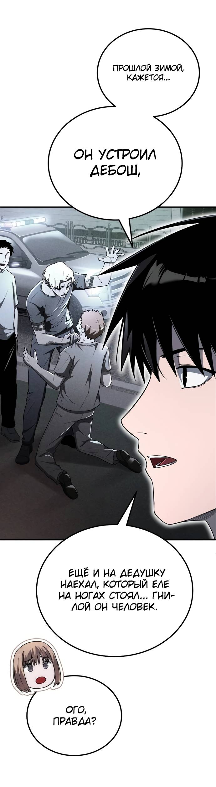 Read Ветеран Апокалипсиса RU Manga Online