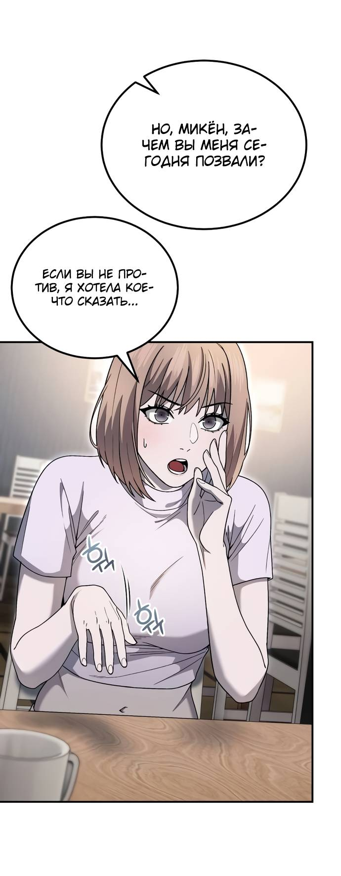 Read Ветеран Апокалипсиса RU Manga Online