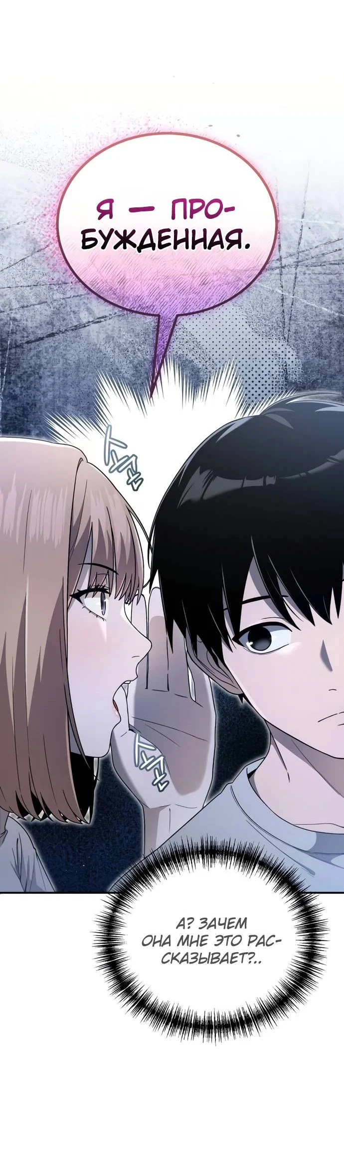 Read Ветеран Апокалипсиса RU Manga Online