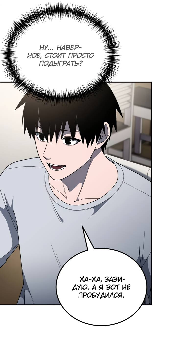 Read Ветеран Апокалипсиса RU Manga Online