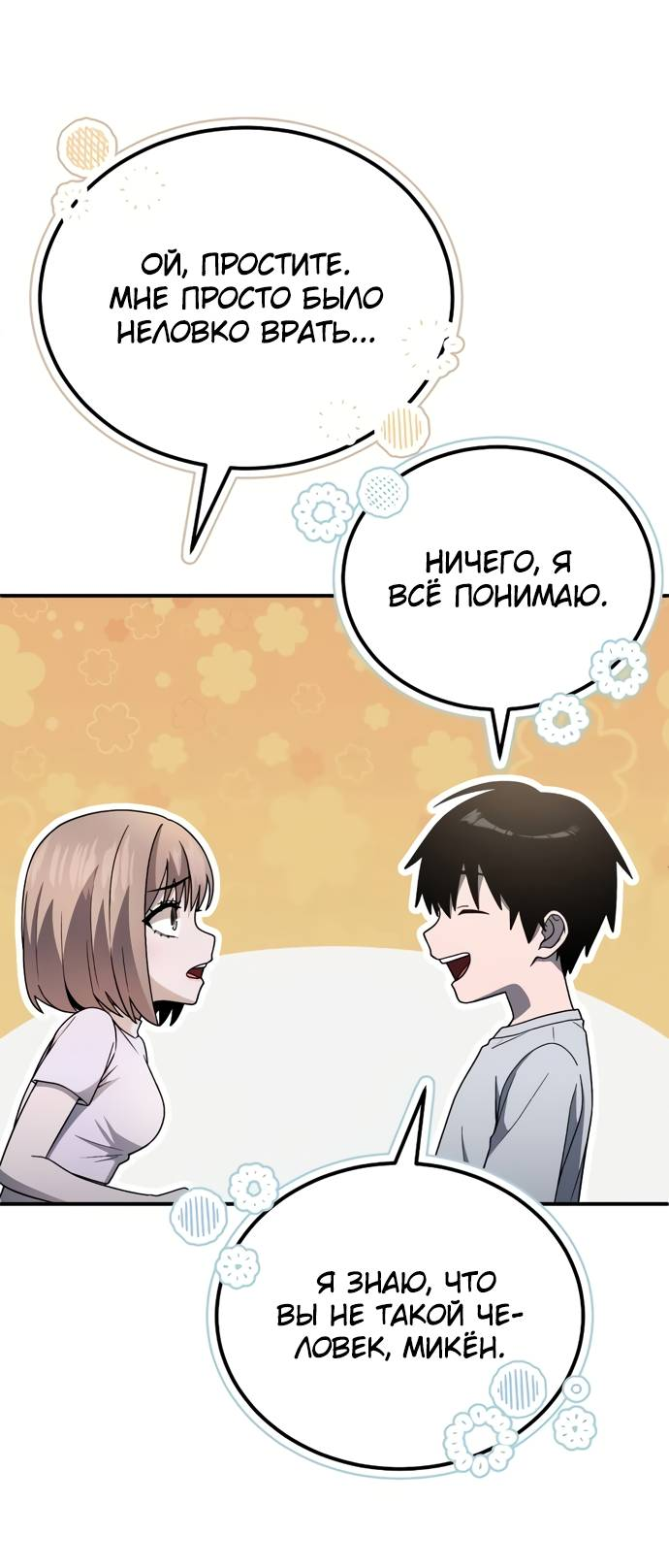 Read Ветеран Апокалипсиса RU Manga Online