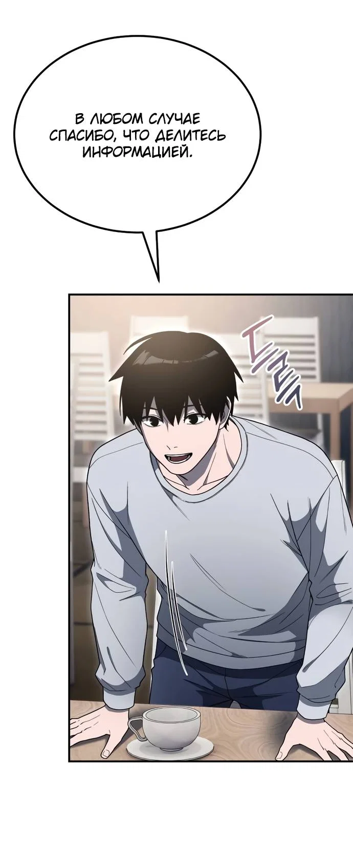 Read Ветеран Апокалипсиса RU Manga Online